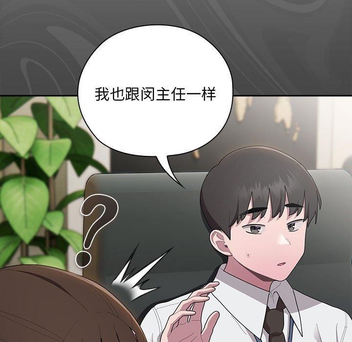 大企业里的小秘密第31話