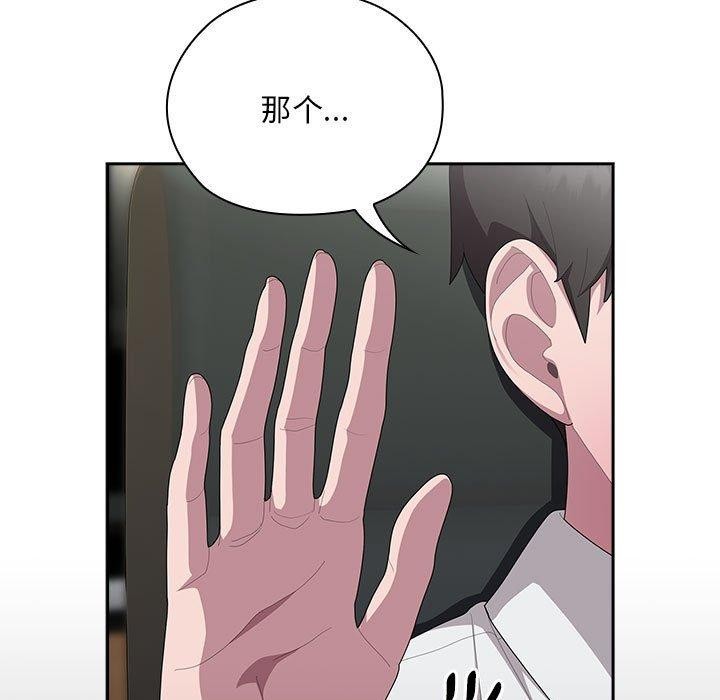 大企业里的小秘密第31話