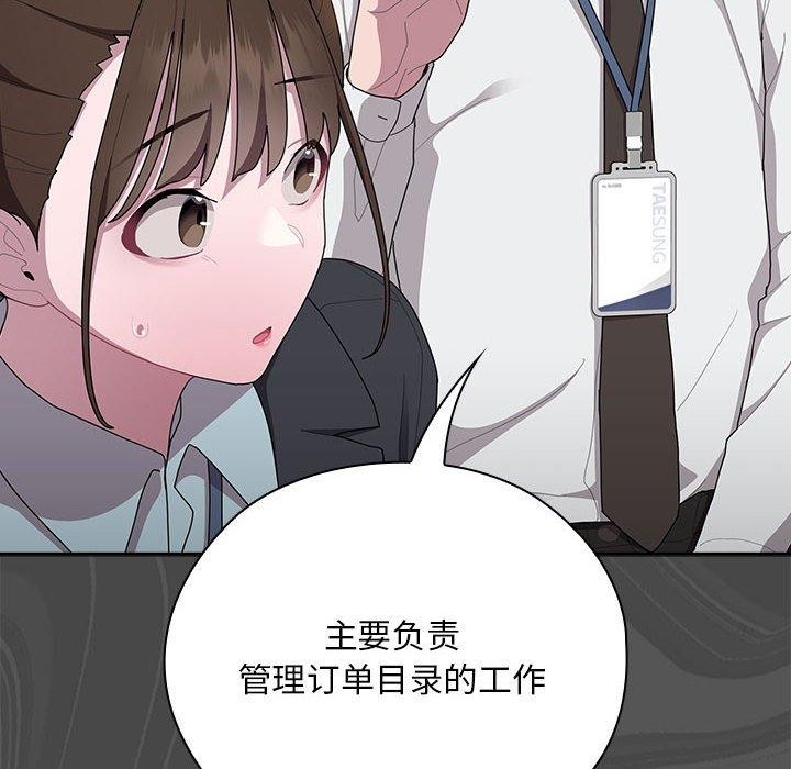 大企业里的小秘密第31話