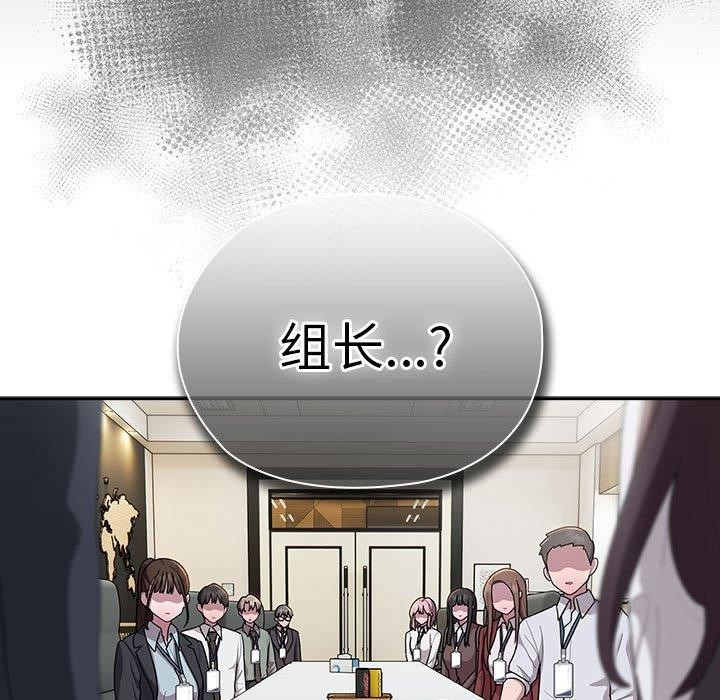 大企业里的小秘密第31話