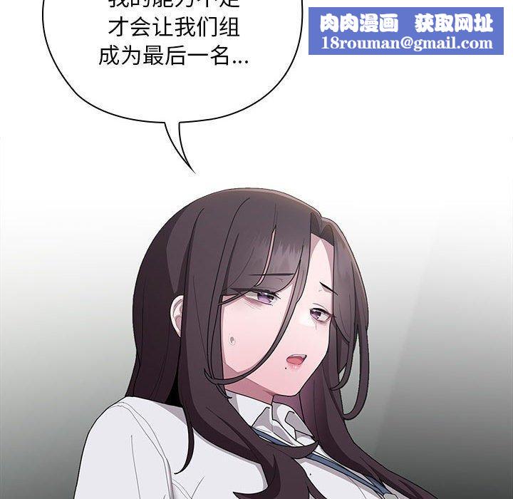 大企业里的小秘密第31話