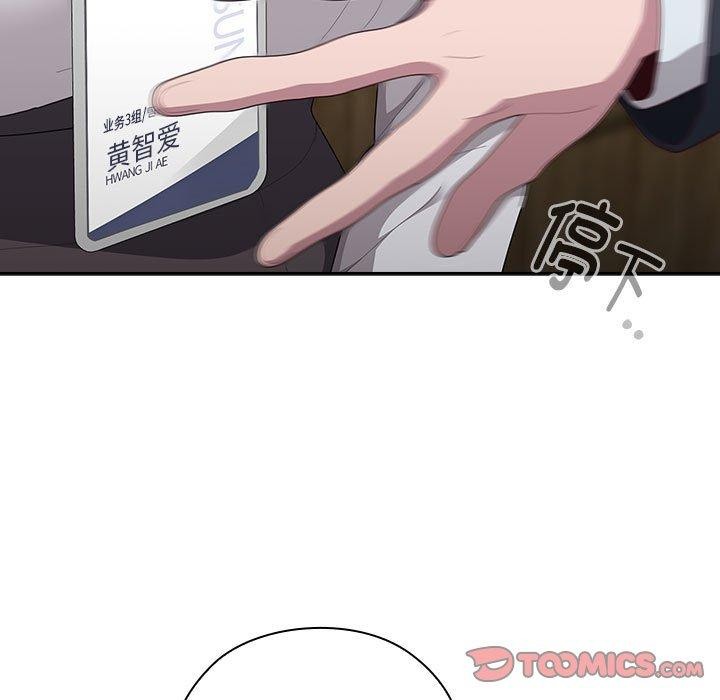 大企业里的小秘密第31話