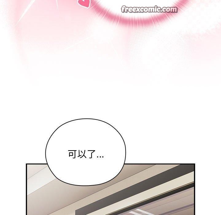 大企业里的小秘密第31話