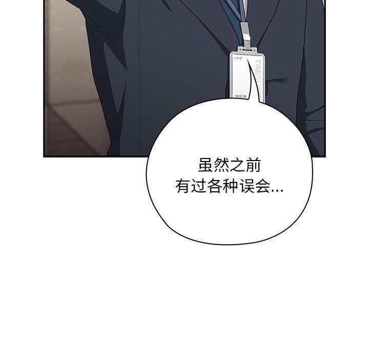 大企业里的小秘密第31話