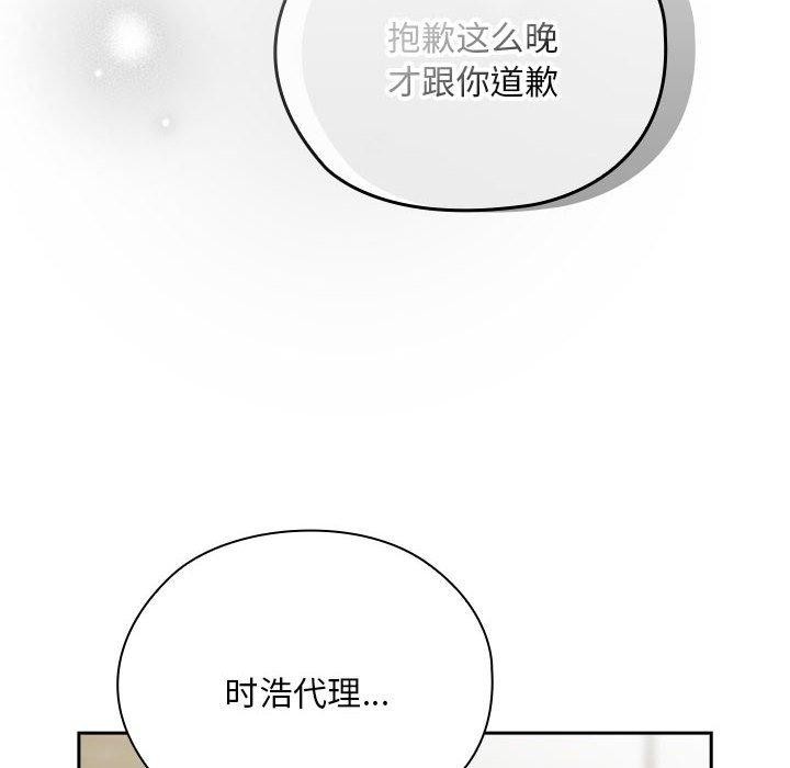 大企业里的小秘密第31話