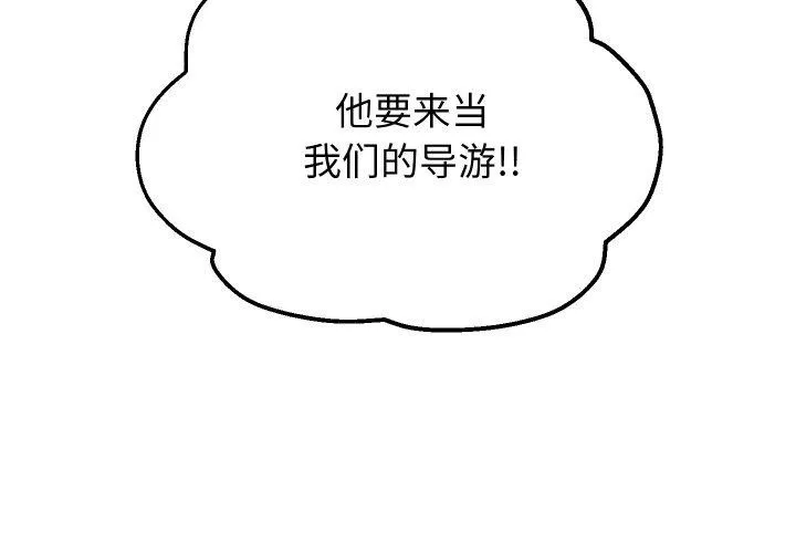 重生之长枪无敌第50話