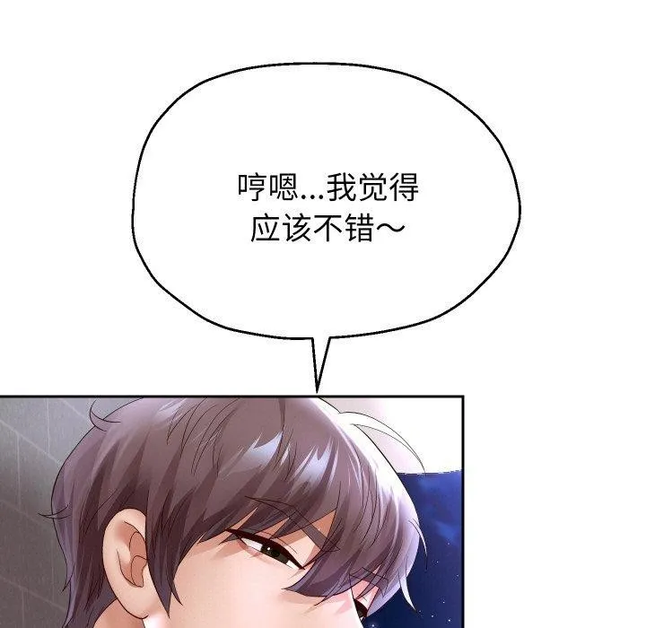 重生之长枪无敌-第50話 - 图片 5