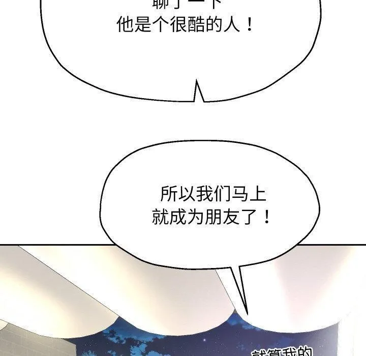 重生之长枪无敌第50話