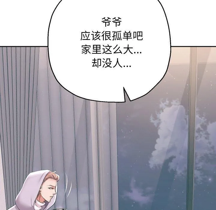 重生之长枪无敌第50話