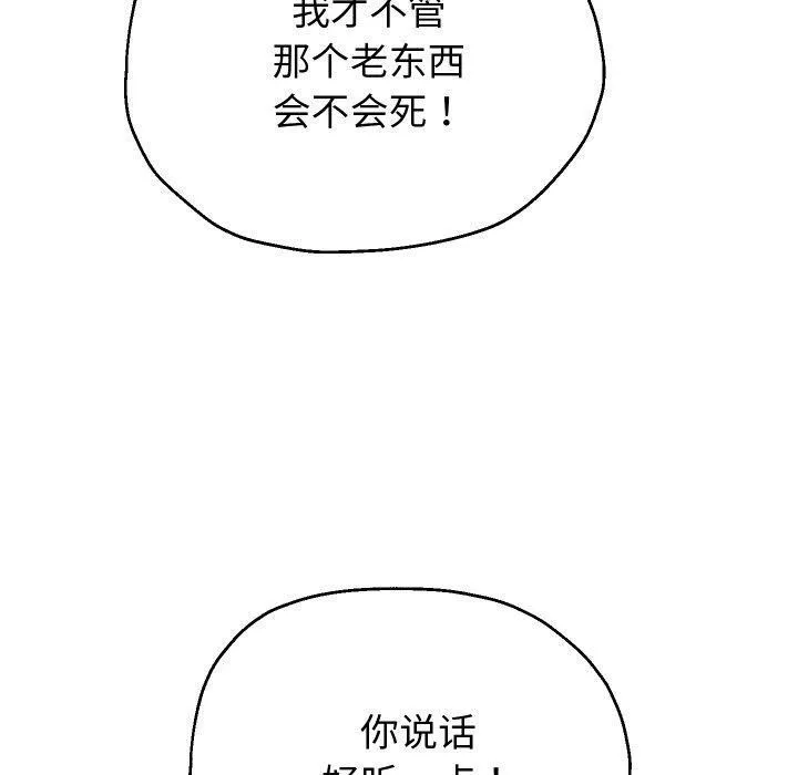 重生之长枪无敌-第50話 - 图片 30