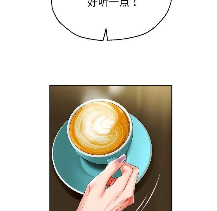 重生之长枪无敌-第50話 - 图片 31