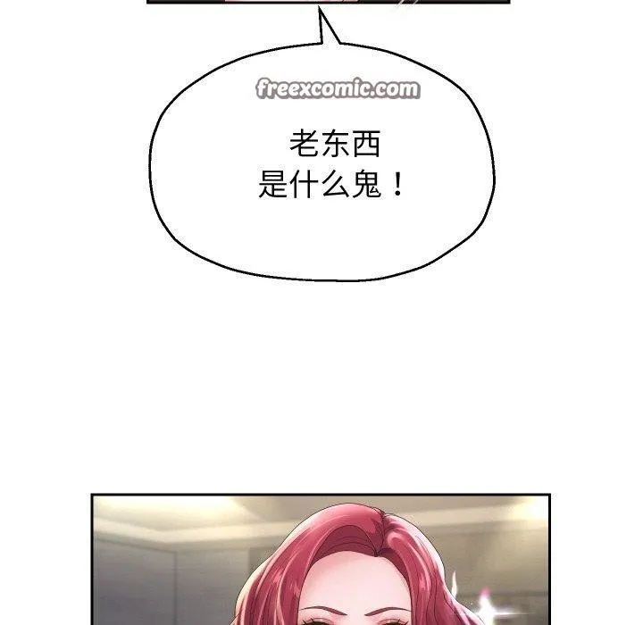 重生之长枪无敌-第50話 - 图片 32