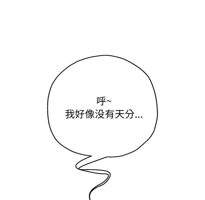 重生之长枪无敌-第50話 - 图片 36