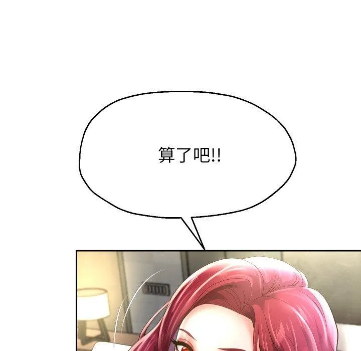 重生之长枪无敌-第50話 - 图片 43