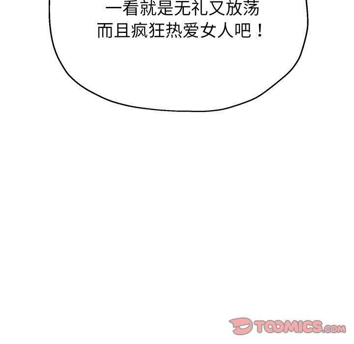 重生之长枪无敌-第50話 - 图片 45