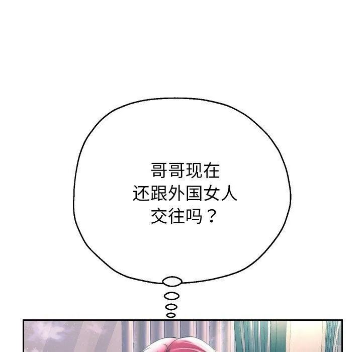 重生之长枪无敌-第50話 - 图片 49