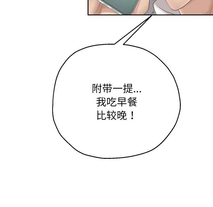 重生之长枪无敌-第50話 - 图片 52
