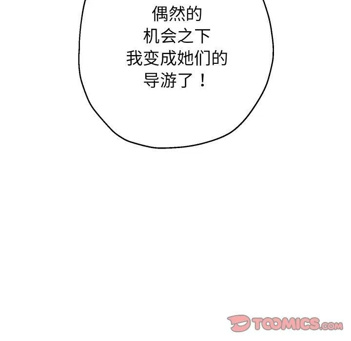 重生之长枪无敌-第50話 - 图片 57