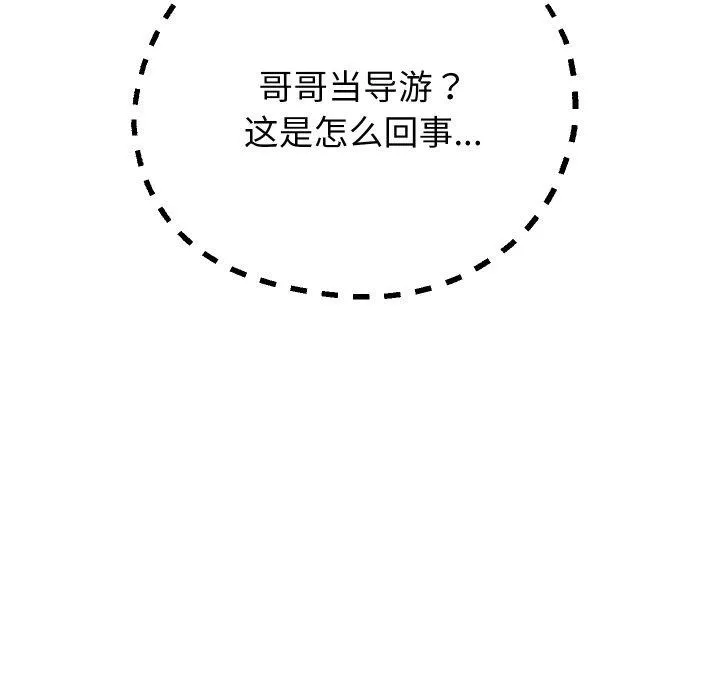 重生之长枪无敌第50話