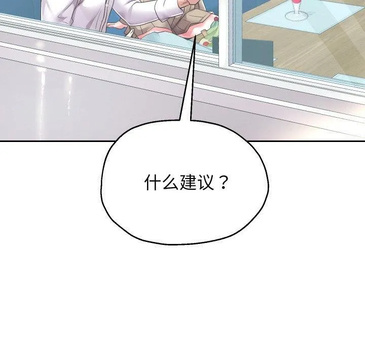 重生之长枪无敌-第50話 - 图片 76