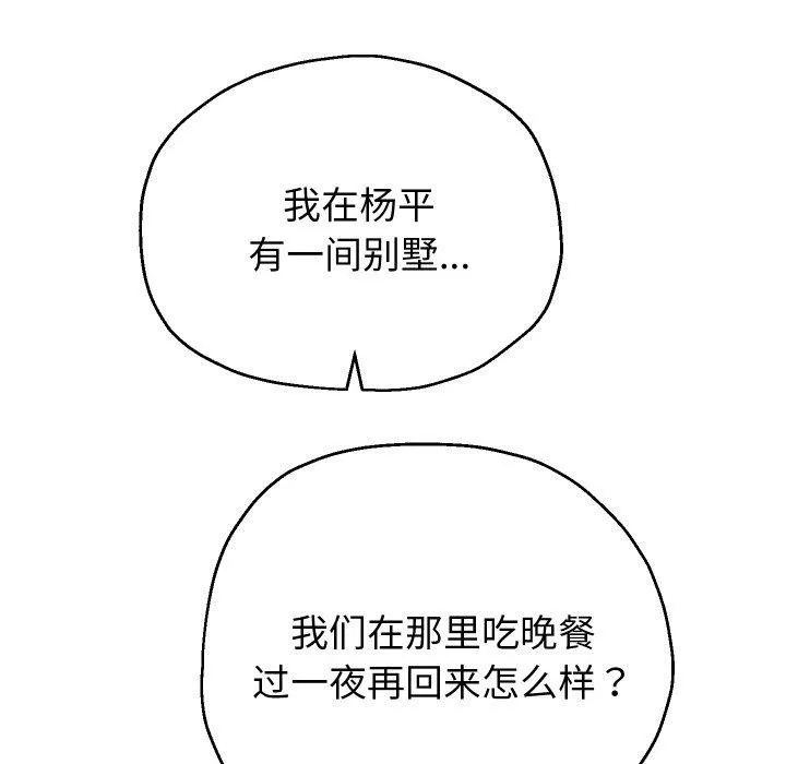 重生之长枪无敌-第50話 - 图片 77