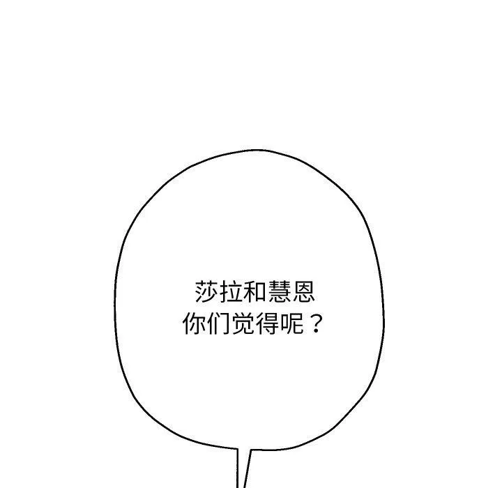 重生之长枪无敌-第50話 - 图片 85
