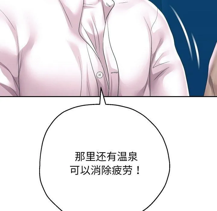 重生之长枪无敌-第50話 - 图片 79