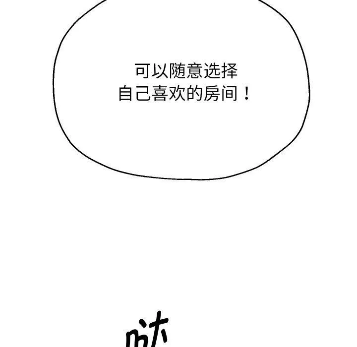 重生之长枪无敌第50話