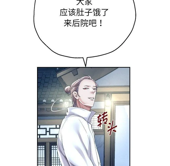 重生之长枪无敌-第50話 - 图片 101
