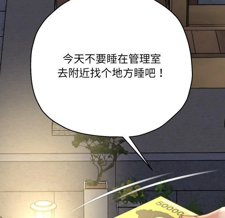 重生之长枪无敌-第50話 - 图片 109