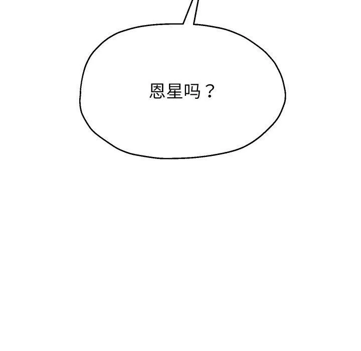重生之长枪无敌-第50話 - 图片 114