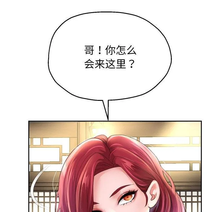 重生之长枪无敌第50話