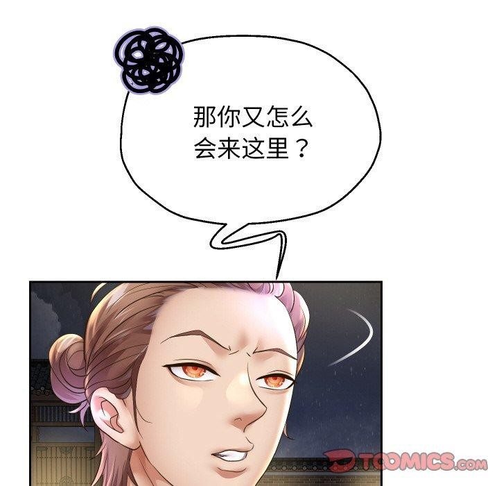 重生之长枪无敌第50話