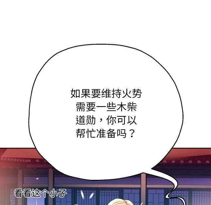 重生之长枪无敌-第50話 - 图片 125