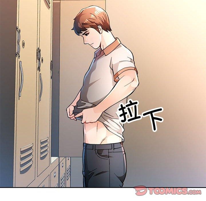 脱轨关系第48話