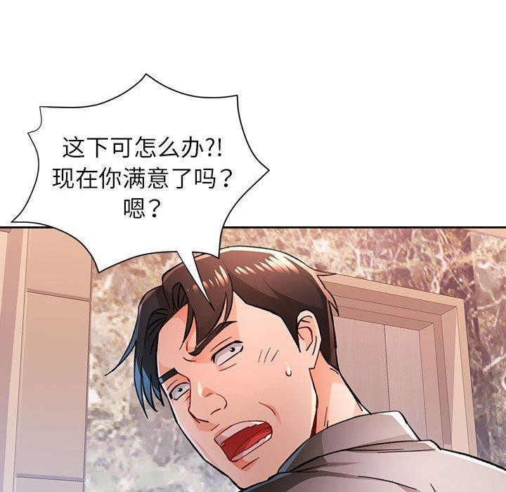 脱轨关系第48話