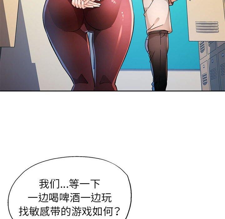 脱轨关系第48話