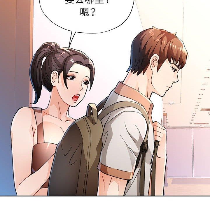 脱轨关系第48話