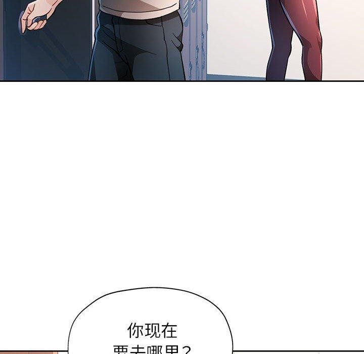 脱轨关系第48話