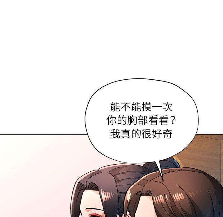 脱轨关系第48話