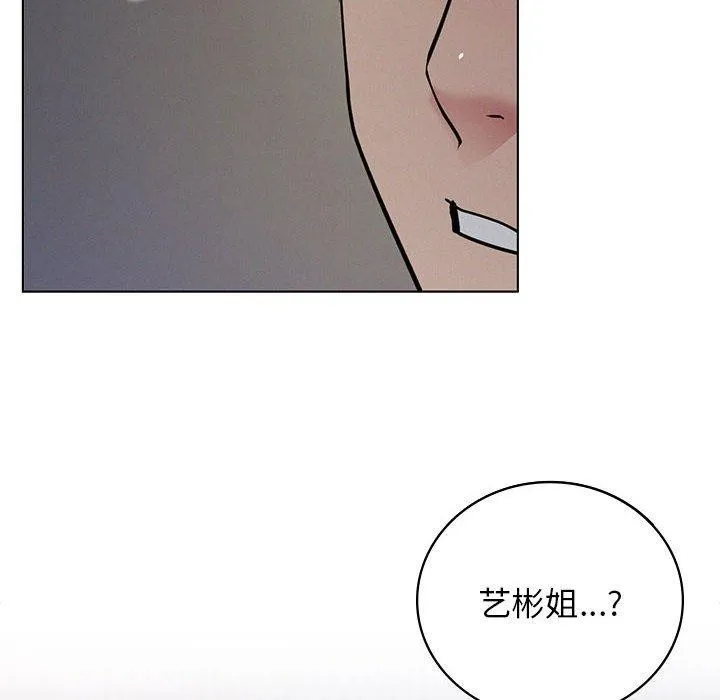 屋檐下的光-第69話 - 图片 6