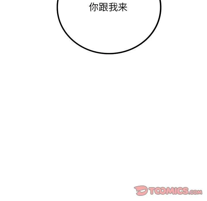 屋檐下的光-第69話 - 图片 15