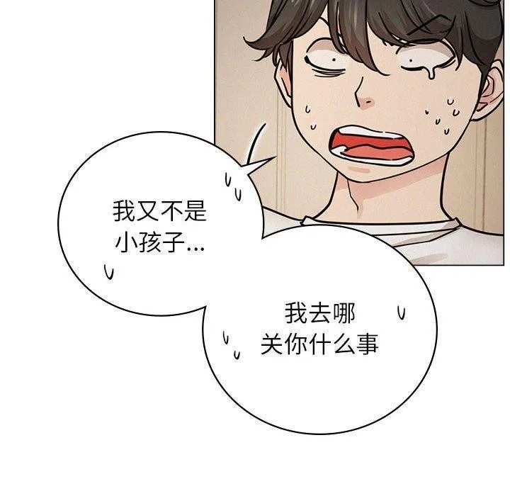 屋檐下的光-第69話 - 图片 28