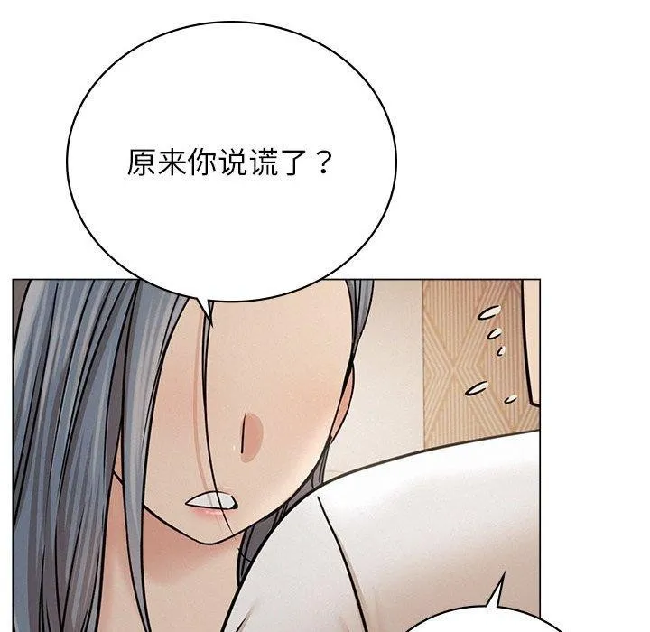 屋檐下的光-第69話 - 图片 29