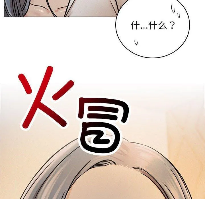 屋檐下的光-第69話 - 图片 30
