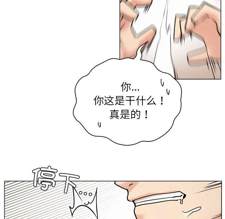 屋檐下的光-第69話 - 图片 25