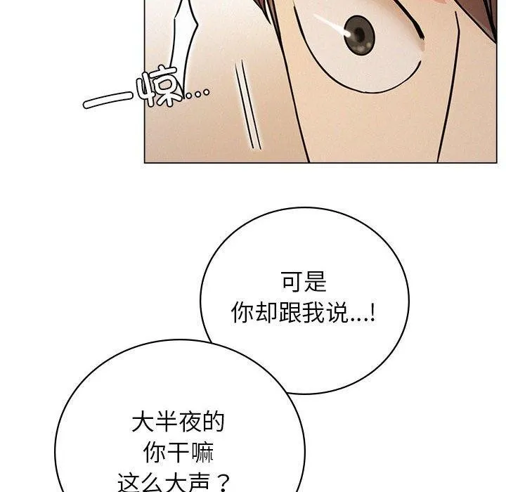 屋檐下的光-第69話 - 图片 34
