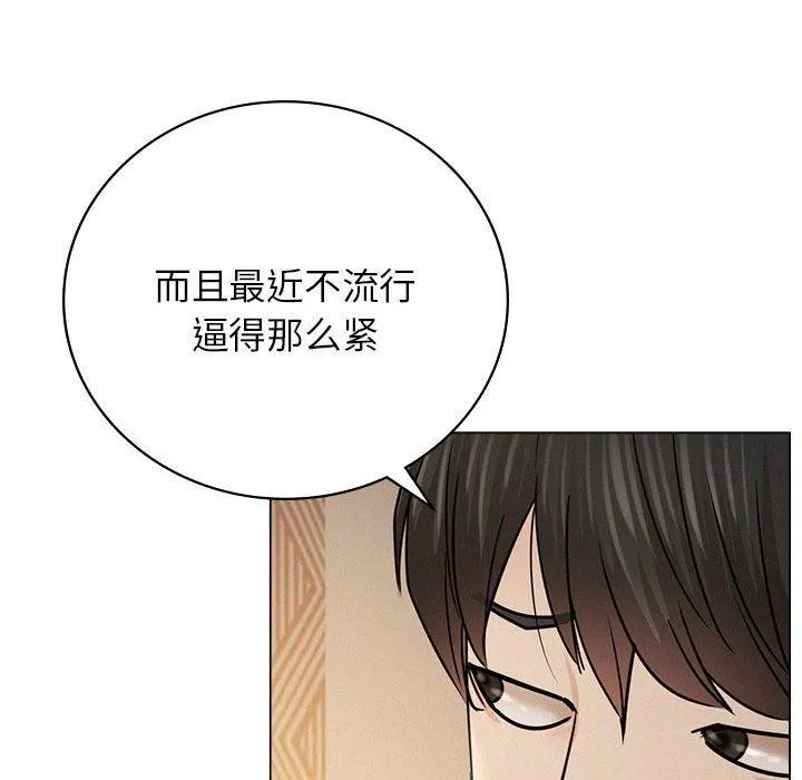 屋檐下的光-第69話 - 图片 36