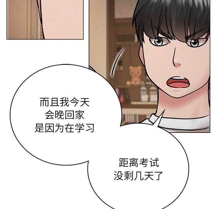 屋檐下的光-第69話 - 图片 41