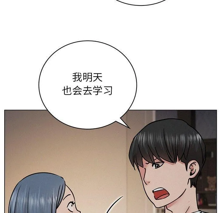 屋檐下的光-第69話 - 图片 42